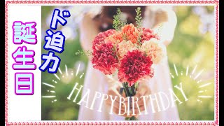 誕生日カード③Birthday card　壮大に大げさすぎるVer.