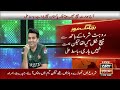 bara muqabla pakistan vs india t20 world cup 2024 special transmission 9th june 2024 part 8