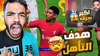 جبت اقوى موهبة في الدوري🔥اصعب تأهل لربع نهائي الابطال🤯(مهنة مدرب #4) ! فيفا 23 | FIFA 23