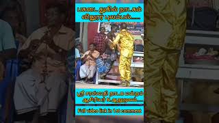 #Sri_Saraswathi_nadaga_mandram |பகடை துகில்|Full video link in 1st comment👇