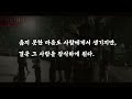 다시 한번 가르침 또 듣고 계속 들어야 할 석가모니 말씀｜평온한 마음을 다스리고 지혜를 가질 수 있는 명언