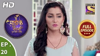 Main Maayke Chali Jaaungi Tum Dekhte Rahiyo - Ep 20 - Full Episode - 8th October, 2018