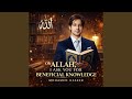Oh Allah I ask You for beneficial knowledge