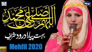 Female Naats 2020 || Allah Humma Salle Ala || Darood e Ahlebait || Hafiza Muqaddas
