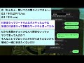 【2ch面白いスレ】【悲報】ワイ将、女友達にlineをブロックされるwwww【ゆっくり解説 2ちゃんねるまとめ 怖いスレ 5ch】