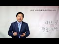 fkumc 2020년 6월 3일 새벽기도 예배