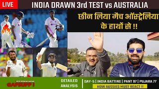 India vs Australia 3rd Test | A Match To Be Remembered Years |Pant, Pujara, Vihari, Ashwin The STARS