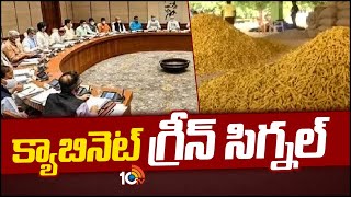 Central Cabinet Approval For Telangana Projects | తెలంగాణ ప్రాజెక్టులకు కేంద్ర క్యాబినెట్ ఆమోదం