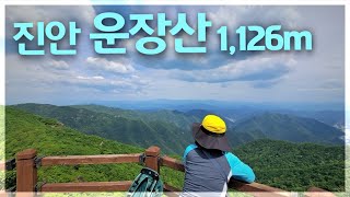 108배체력으로 BAC100대명산에 도전 80차 전북 진안 운장산(1,126m)/운장산휴게소(피암목재)코스/6km 5시간/2023.05.24.구름은 많고 미먼 없는 맑은날