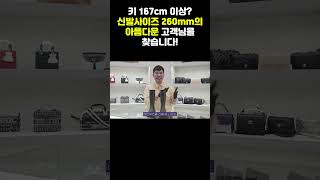 키 167cm 이상?