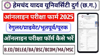 hemchand yadav university durg exam form kaise bhare 2024-25 ||durg university exam form kaise bhare