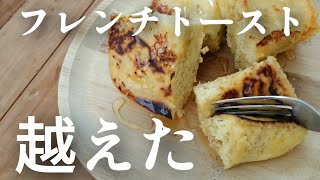 オートミールのフレンチトースト【レンジで簡単！グルテンフリー】