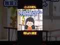 【報告者ヤバイ】明らかに異常すぎるイッチの考え【ゆっくり解説】【2ch名作スレ】 shorts