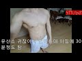 sub 맨몸운동 헬스 6년간의 몸 변화 과정 운동 동기부여 ㅣ 유쓰비