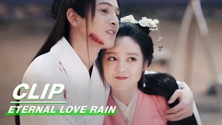 Clip: Living The Carefree Life | Eternal Love Rain EP20 | 倾世锦鳞谷雨来 | iQIYI