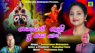 ଦେବଦାସୀ ହେବି ମୁଁ ତୋ ପାଇଁ