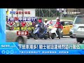 喊「百台車遊行」挺韓　2小時僅數十輛｜三立新聞台