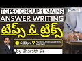 Answer Writing Session on TGPSC Group-1 Mains by Bharath Sir |TGPSC|AKS IAS