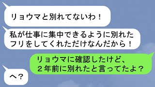 【LINE】ある日、自分が契約している駐車場に無断駐車が→退かしてみろと言われたので…【スカッと】