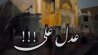 امام علی بخاطر عدالتی که داشت بعضی یاران خود را از دست داد