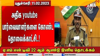 அதிக youtube பார்வையாளர்களை கொண்ட தொலைக்காட்சி..!