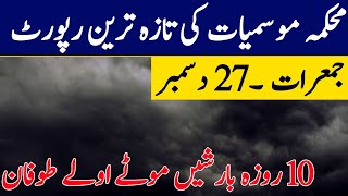 Weather update for next 15 days| Torrential Rain 🌧️☔ Gust expected| Pakistan Weather| Weather Report