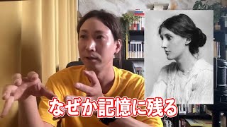 小説は全然理解しなくても良いし、理解しても良い。退屈なヴァージニア・ウルフの小説