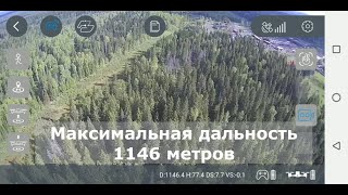 Дрон SJRC F11 - ещё один полет на дальность видеолинка 1146 метров с помощью репитера Comfast CF-WR3