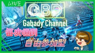 【PSO2 NGS 6鯖】初心者、復帰勢育てますよ～♪コメント下さい～♪