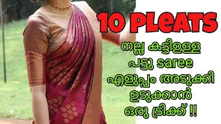 How to pleat saree pallu|10 pleats saree draping|easy tips \u0026 tricks for saree draping saree ironing