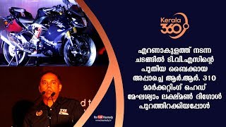 അപ്പാച്ചെ ആർ.ആർ. 310 മാർക്കറ്റിംഗ് ഹെഡ് മേഘശ്യാം ലക്ഷ്മൺ ദിഗോൾ പുറത്തിറക്കിയപ്പോൾ