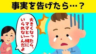 【2本立】母を泣かせてくる4才息子の一言＆母の〇〇〇に声をあげて笑う7か月娘がかわいすぎるｗ【2chほのぼの】【ゆっくり解説】