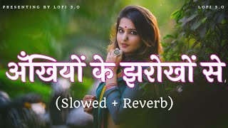 Ankhiyon Ke Jharokhon Se (Slowed + Reverb) Old Romantic Cover Song | Deepshikha Raina | Lofi 3.o