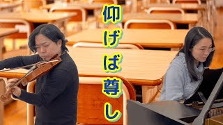 【歌詞付】卒業式といえばこれ！久々に聴くといい曲だった...仰げば尊し