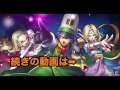 全カード紹介 武闘家編 【ドラゴンクエスト ライバルズ】