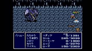 【SFC版FF4】バハムート撃破