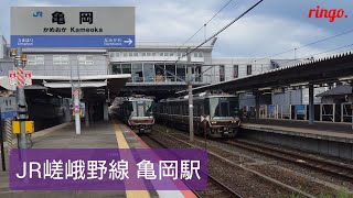 【JR嵯峨野線】亀岡駅