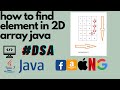 how to find element in 2D array java || binary search interview questions