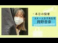 2022年度新人公演カウントダウンpv【3日目】岡野杏奈（役：女子高生）