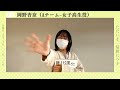 2022年度新人公演カウントダウンpv【3日目】岡野杏奈（役：女子高生）