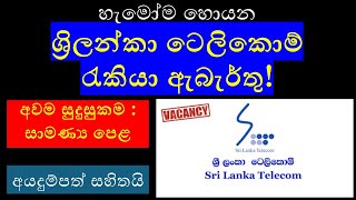 Latest Sri Lanka Telecom Job Vacancies 2025 | How to Apply \u0026 Tips