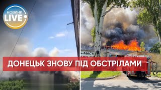 ❗️Русня знову обстрілює Донецьк: горять склади з будматеріалами / Актуальні новини війни