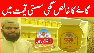 Asli Deshi Ghee In Karachi | Gai Ka Khalis Ghee Ab Sirf Karachi mein | Nagori Dairy | Arif k Sath