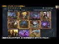 【ルーンテラ旅路】ブラックシールド発見した！誰に付ける？【解説】 legendsofruneterra