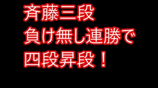 斉藤優希三段が新記録！ 16連勝でプロ入り！奨励会三段リーグ