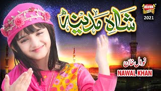 Nawal Khan || Shah e Madina || New Naat 2021 || Official Video || Heera Gold