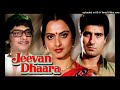 gangaram kanwara reh gaya kishore kumar film jeevan dhaara