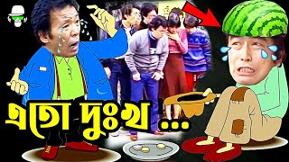 Kaissa Funny Beggar | কাইশ্যা ভিক্ষুক | Bangla New Comedy Drama