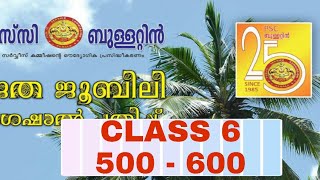 PSC BULLETIN ||12500 gk challenge class 6||LDC||LGS||എല്ലാ മത്സര പരീക്ഷകൾക്കുംപ്രയോജനപ്പെടും 👌👌