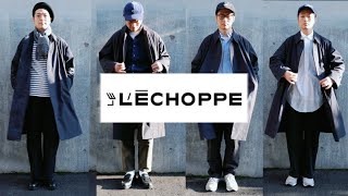 【LE】バルカラーコート紹介\u0026ロングコートの着こなし方